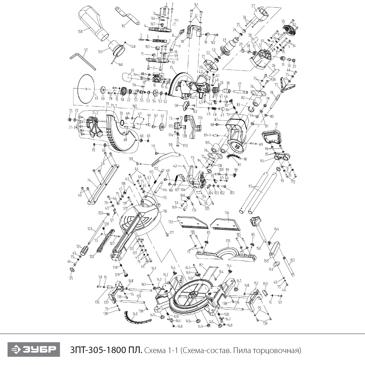 ЗУБР ЗПТ-305-1800 ПЛ пила торцовочная с протяжкой, d 305 х 30 мм, 1800 Вт - посмотреть вариант разборной схемы